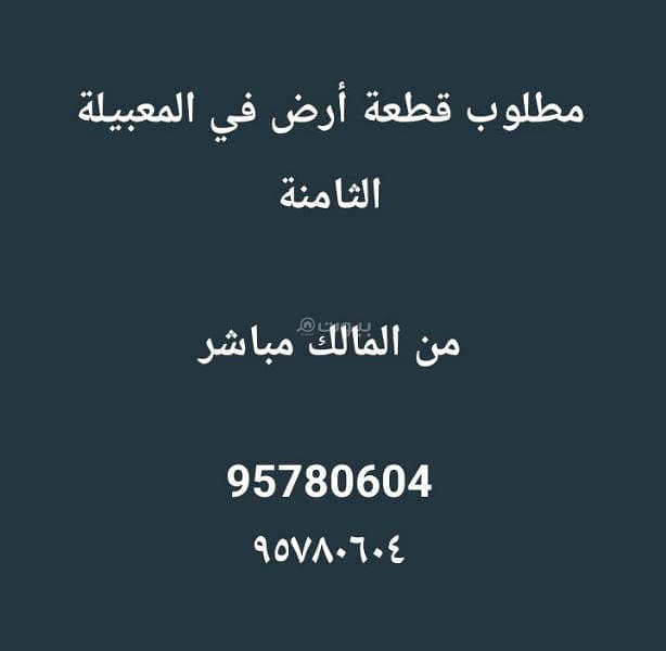 أرض سكنية للبيع في المعابيل، مسقط