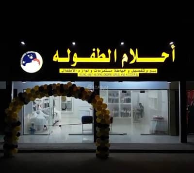 Other Commercial for Sale in Al Masn'a, Al Batinah - Other Commercial Property For Sale in Al Masn'a, Al Batinah