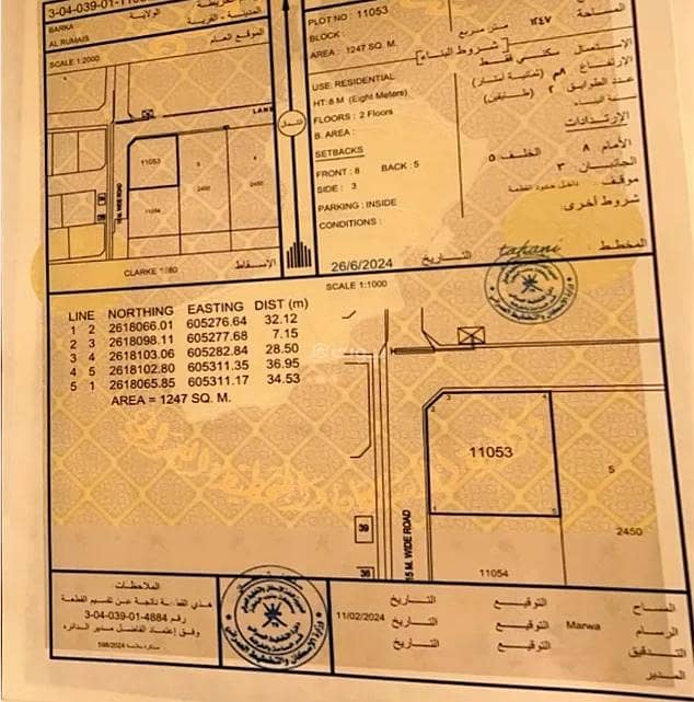 Residential Land For Sale in Barka, Al Batinah