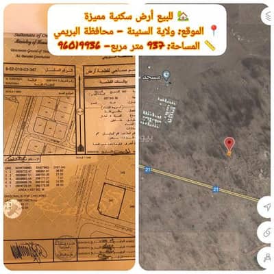 Residential Land for Sale in Al Sinainah, Al Buraimi - Residential Land For Sale in Al Sinainah, Al Buraimi