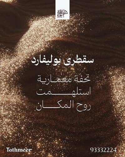 Other Commercial for Sale in Al Seeb, Muscat - Other Commercial for Sale in Al Seeb, Muscat