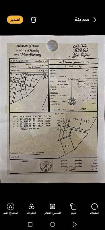 Residential Land for Sale in Barka, Al Batinah - Residential Land for Sale in Barka, Al Batinah