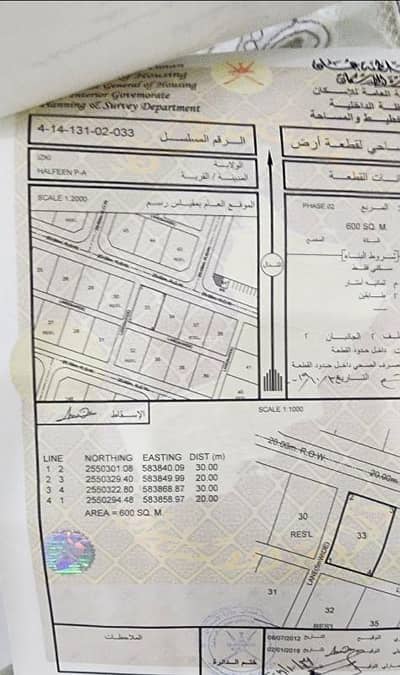 ارض سكنية  للبيع في ازكي، الداخلية - أرض سكنية للبيع في إزكي، الداخلية