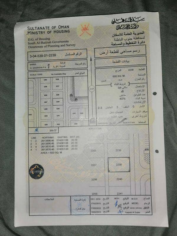 أرض سكنية للبيع في باركا، الباطنة أرض سكنية للبيع في باركا، الباطنة