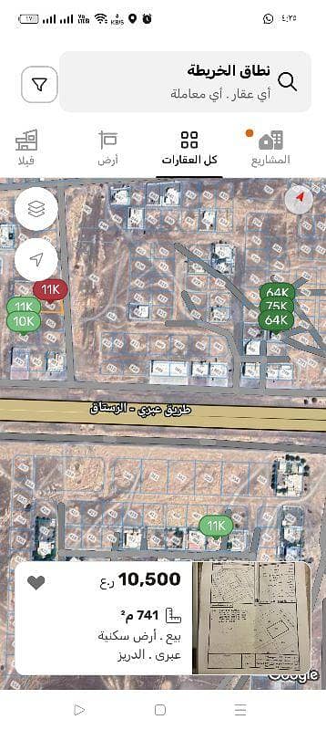 أرض سكنية للبيع في إبرى، الظاهرة أرض سكنية للبيع في إبرى، الظاهرة