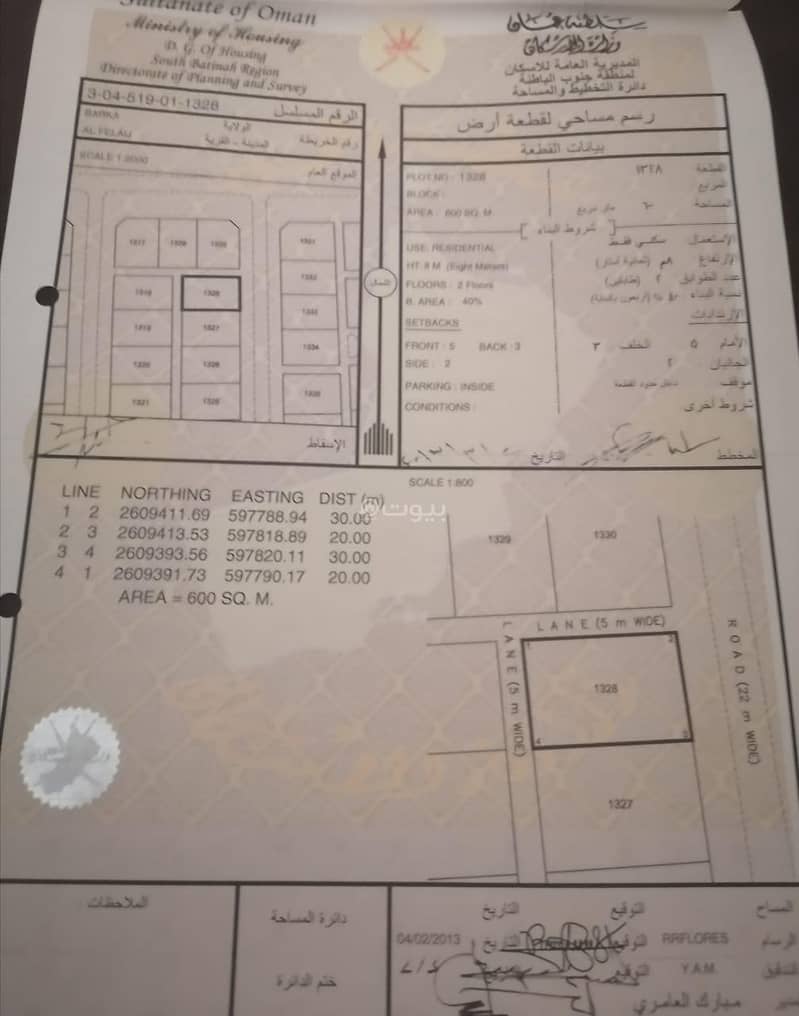 أرض سكنية للبيع في بركاء، الباطنة
