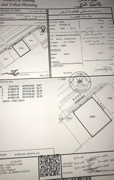 ارض سكنية  للبيع في المعبيلة، مسقط - أرض سكنية للبيع في المعابيل، مسقط