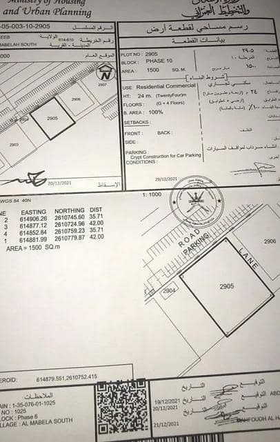 أرض سكنية للبيع في المعابيل، مسقط