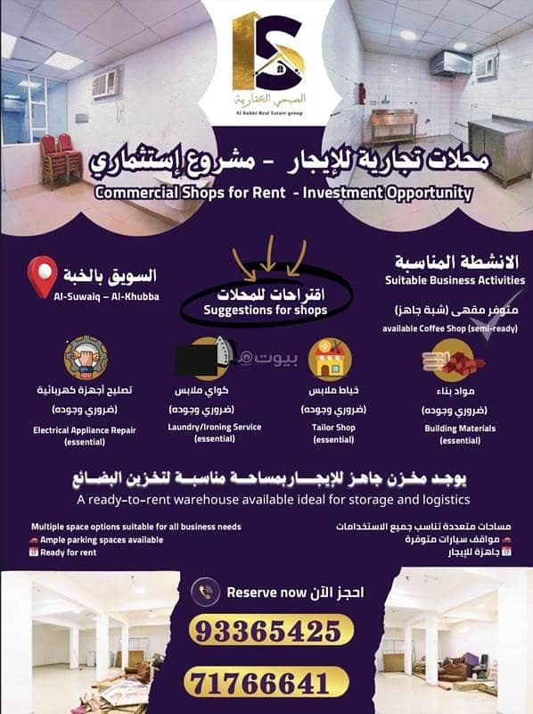 شقة من غرفتي نوم للإيجار في السويق، الباطنة