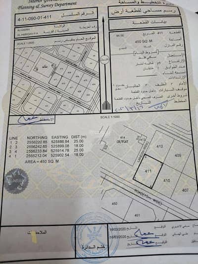 ارض سكنية  للبيع في الحمراء، الداخلية - أرض سكنية للبيع في hamra، الداخلية