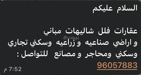 10 Bedroom Villa for Sale in Ansab, Muscat - 10 Bedroom Villa For Sale in Ansab, Muscat