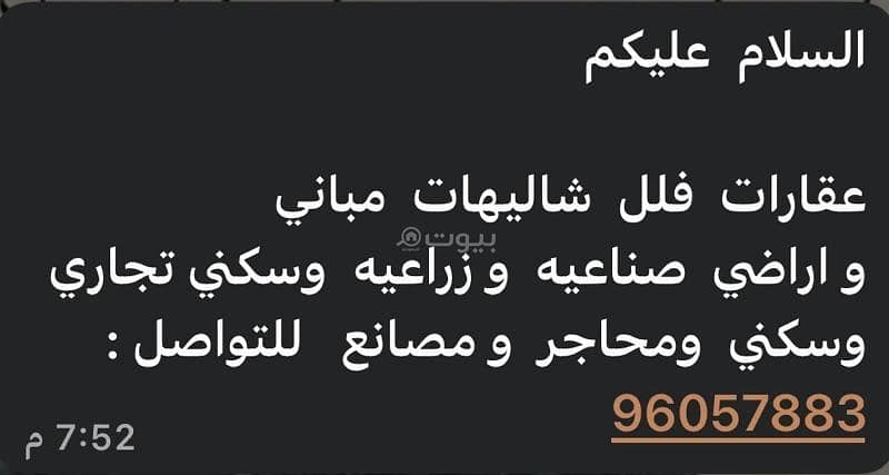 10 Bedroom Villa For Sale in Ansab, Muscat 10 Bedroom Villa For Sale in Ansab, Muscat