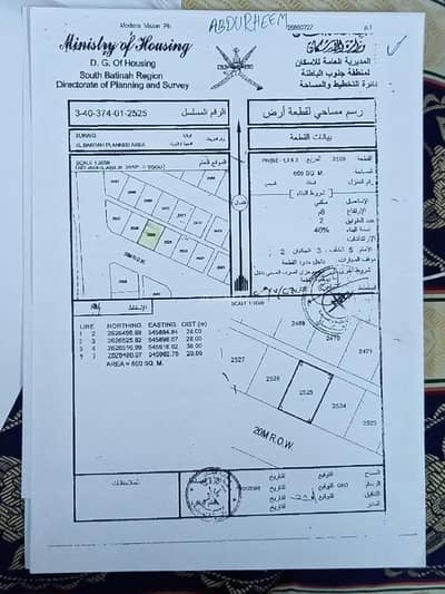 Residential Land for Sale in Suwaiq, Al Batinah - Residential Land For Sale in Suwaiq, Al Batinah