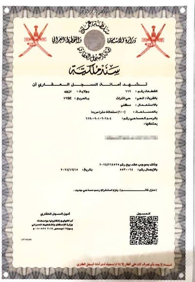 Commercial Building for Sale in Nizwa, Al Dakhiliya - Commercial Building for Sale in Nizwa, Al Dakhiliya Commercial Building for Sale in Nizwa, Al Dakhiliya - Commercial Building for Sale in Nizwa, Al Dakhiliya