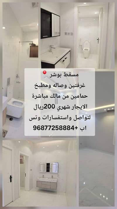 شاليه 2 غرفة نوم للايجار في بوشر، مسقط - شاليه مكون من غرفتي نوم للإيجار في بوشر، مسقط