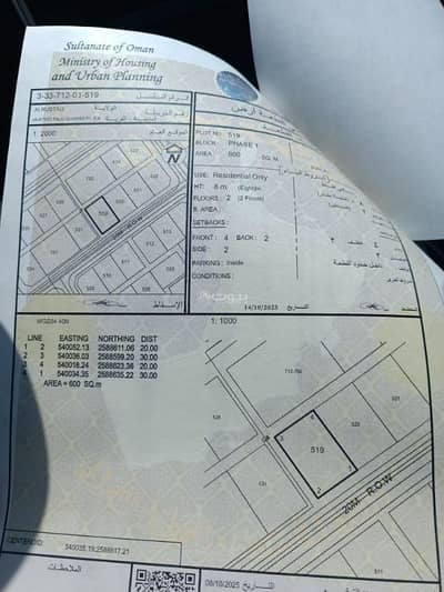 ارض سكنية  للبيع في الرستاق، الباطنة - أرض سكنية للبيع في الروستاق، الباطنة