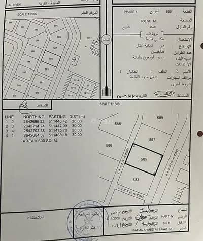 ارض سكنية  للبيع في الخابورة، الباطنة - أرض سكنية للبيع في الخابورة، الباطنة