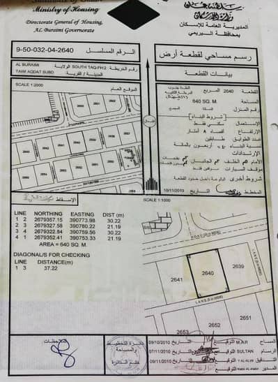 ارض سكنية  للبيع في البريمي، البريمي - أرض سكنية للبيع في البريمي