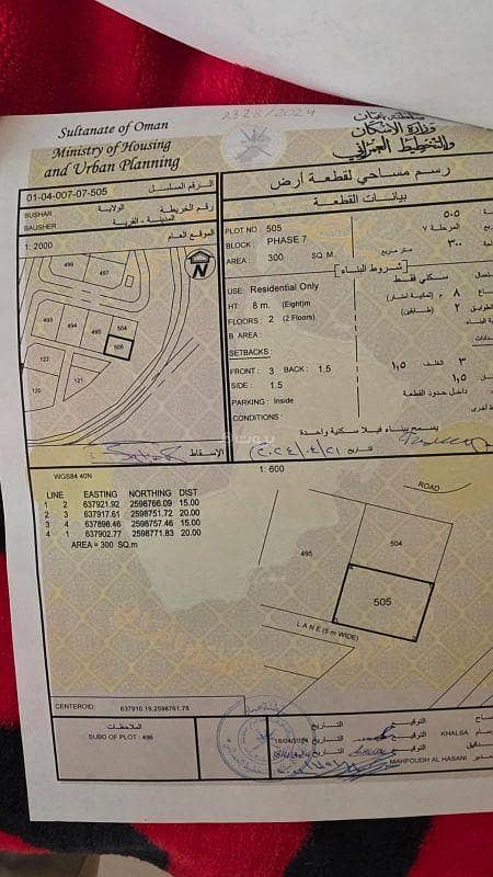 Residential Land for Sale in Bosher, Muscat Residential Land for Sale in Bosher, Muscat