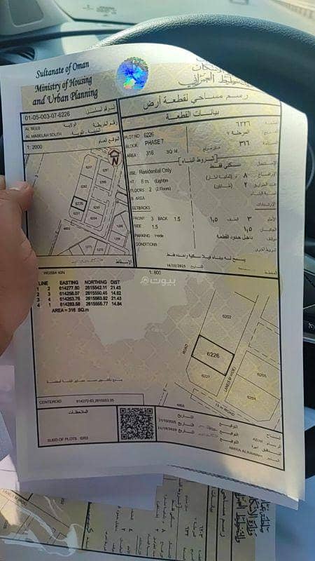 أرض سكنية للبيع في المعابيل، مسقط