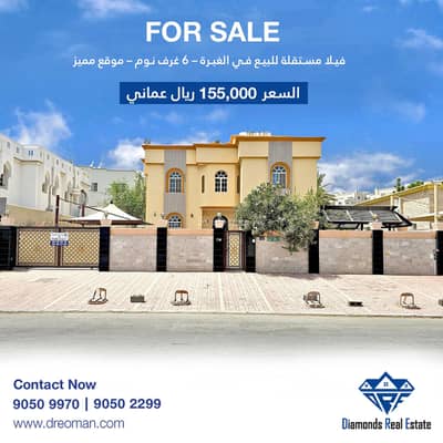 6 Bedroom Villa for Sale in Al Ghubrah, Muscat - 6 Bedrooms Villa For Sale in Al Ghubrah, Muscat
