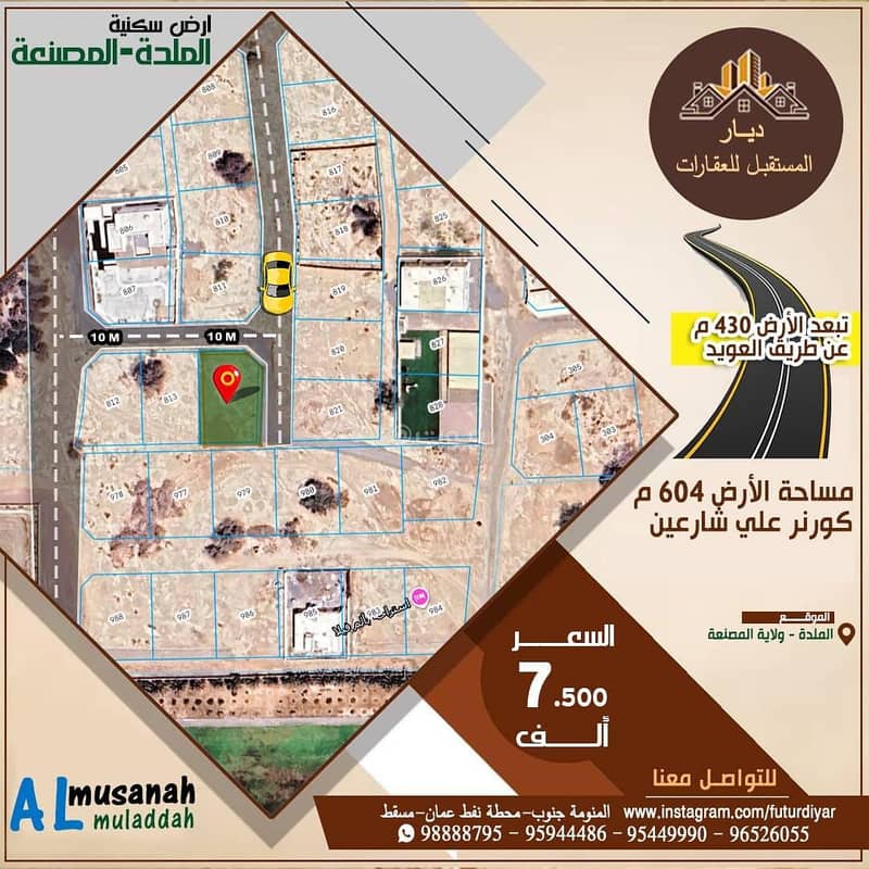 أرض سكنية للبيع في المسنى، الباطنة أرض سكنية للبيع في المسنى، الباطنة