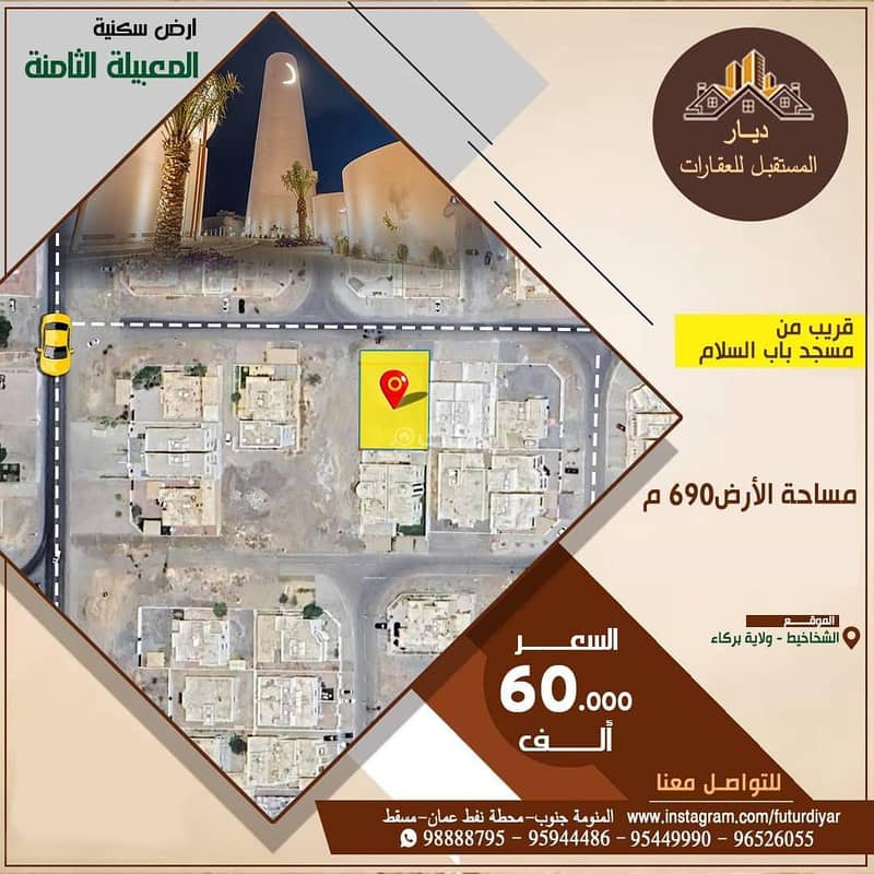 أرض سكنية للبيع في المعابل، مسقط