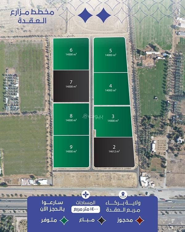 Residential Land For Sale in Barka, Al Batinah