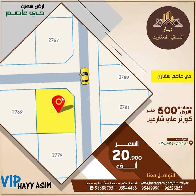 Residential Land for Sale in Barka, Al Batinah Residential Land for Sale in Barka, Al Batinah
