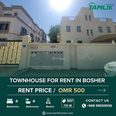 4 Bedroom Villa for Rent in Bosher, Muscat - 4 Bedrooms Villa For Rent in Bosher, Muscat