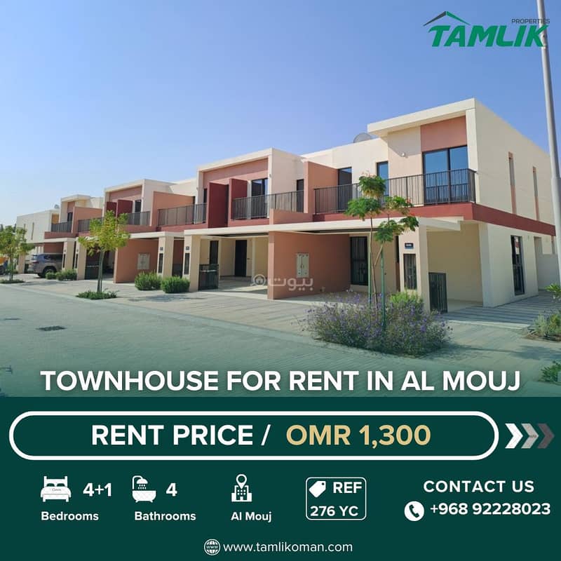 فيلا مكونة من 4 غرف نوم للايجار في الموج مسقط