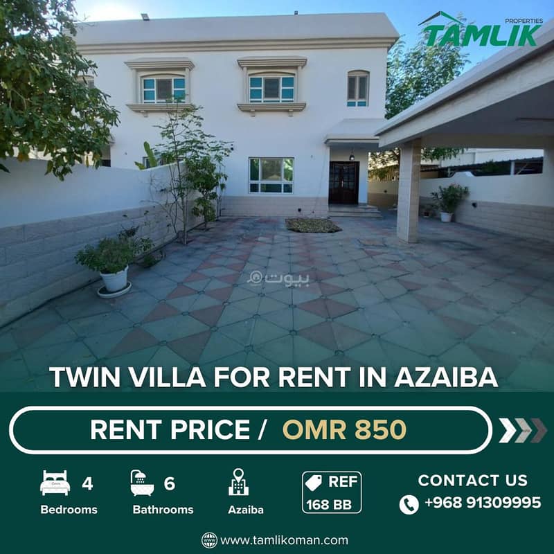 فيلا 4 غرف نوم للإيجار في عزايب، مسقط فيلا 4 غرف نوم للإيجار في عزايب، مسقط