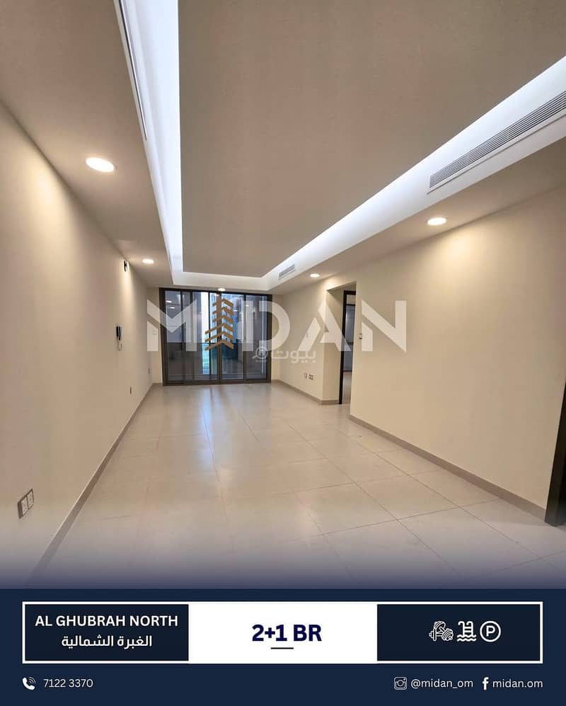 شقة من 2 غرفة نوم للإيجار في الغبرة، مسقط شقة من 2 غرفة نوم للإيجار في الغبرة، مسقط