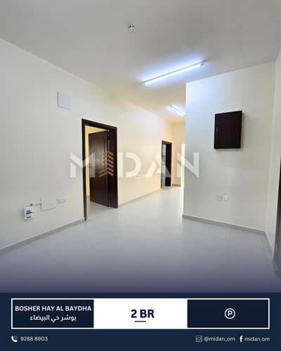 شقة 2 غرفة نوم للايجار في بوشر، مسقط - شقة مكونة من 2 غرفة نوم للإيجار في البوشير، مسقط