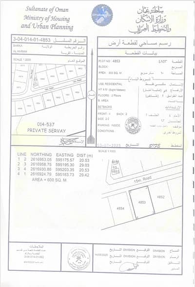 Residential Land for Sale in Barka, Al Batinah - Residential Land For Sale Barka Al Batinah