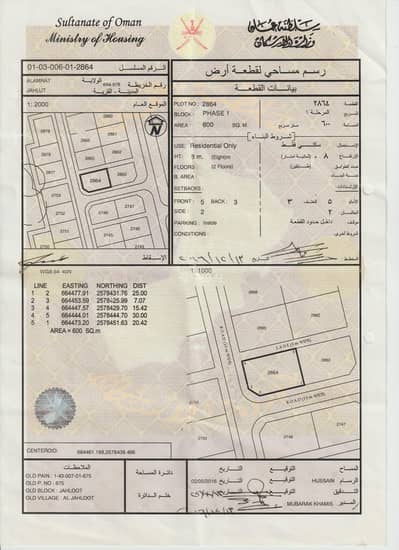 ارض سكنية  للبيع في بركاء، الباطنة - أرض سكنية للبيع في بركاء، الباطنة
