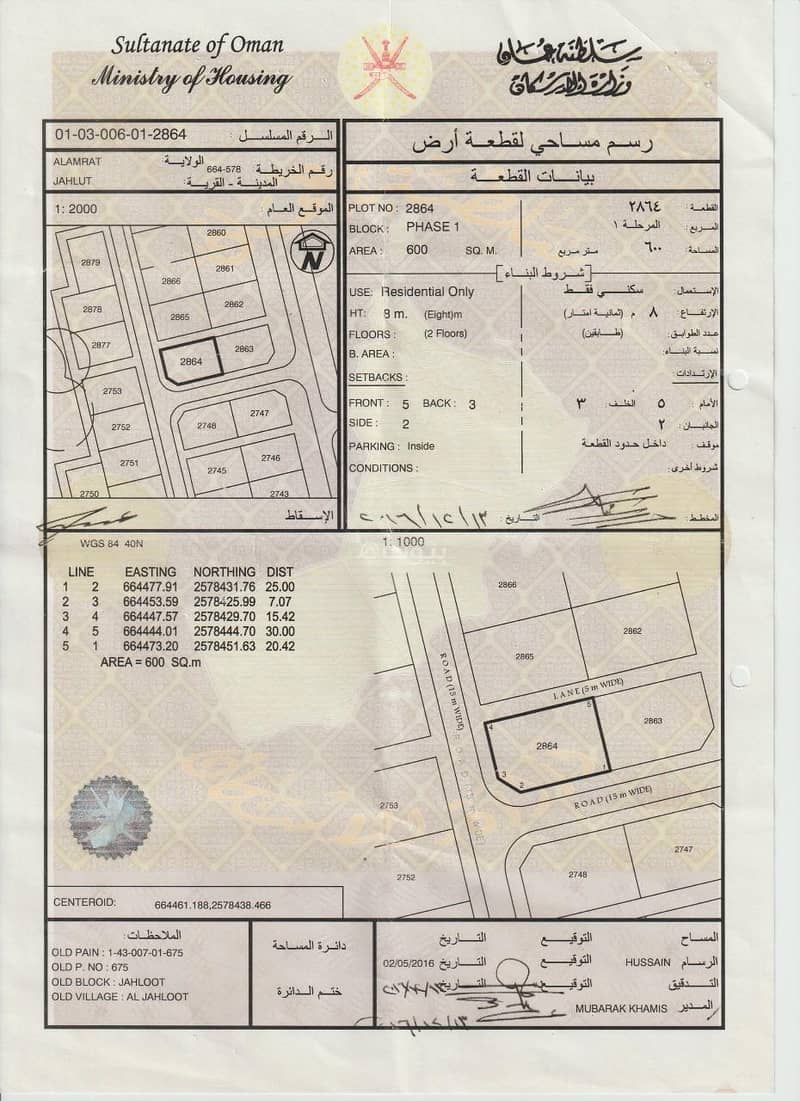أرض سكنية للبيع في بركاء، الباطنة أرض سكنية للبيع في بركاء، الباطنة