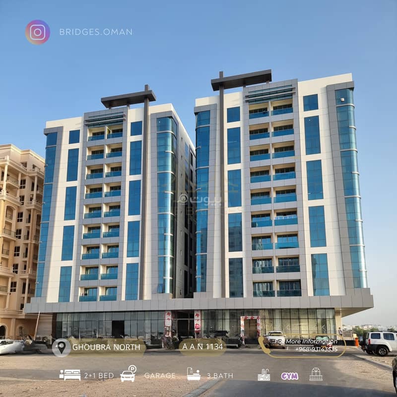 3 غرف نوم شقة للإيجار الغبرة، مسقط