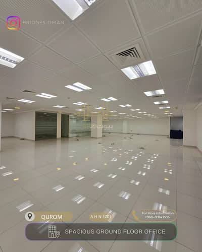 عقارات تجارية اخرى  للايجار في القرم، مسقط - عقار تجاري للإيجار في قورم، مسقط