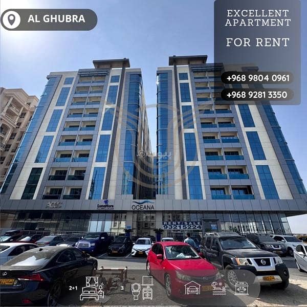 شقة مكونة من 3 غرف نوم للإيجار الغبرة، مسقط