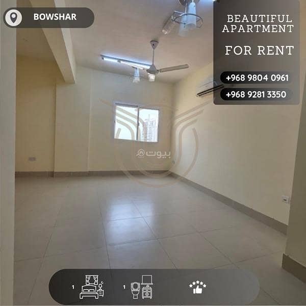 1 Bedroom Apartment For Rent Bosher, Muscat