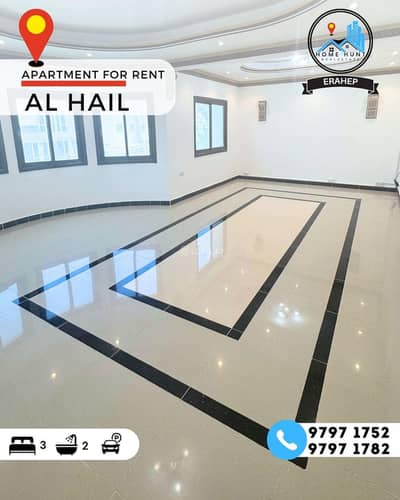فلیٹ 3 غرف نوم للايجار في الحيل، مسقط - شقة من 3 غرف نوم للإيجار في الحيل، مسقط