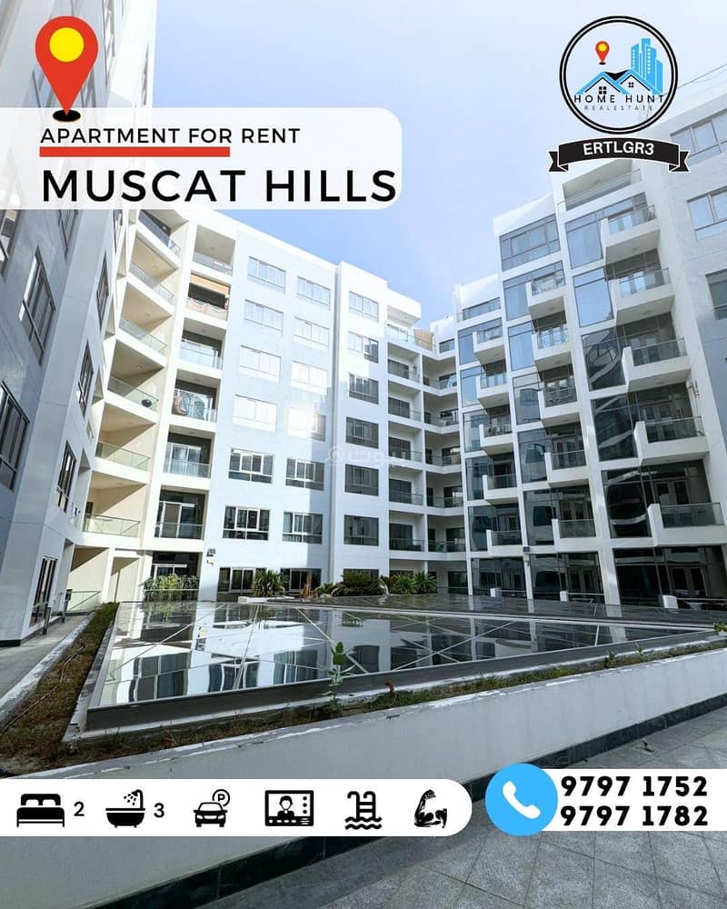 شقة مكونة من غرفتي نوم للإيجار في مسقط هيلز، مسقط شقة مكونة من غرفتي نوم للإيجار في مسقط هيلز، مسقط