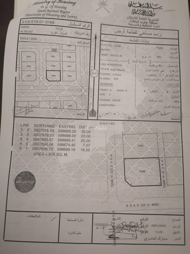 أرض سكنية للبيع في بركة، الباطنة