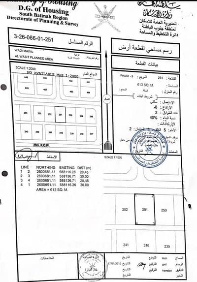ارض سكنية  للبيع في وادي المعاول، الباطنة - أرض سكنية للبيع في وادي المعاول، الباطنة