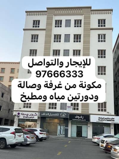 فلیٹ 2 غرفة نوم للايجار في الحيل، مسقط - شقة مكونة من غرفتي نوم للإيجار في الهيل، مسقط