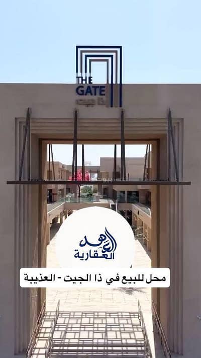 Other Commercial for Sale in Azaiba, Muscat - Commercial Property For Sale in Azaiba, Muscat