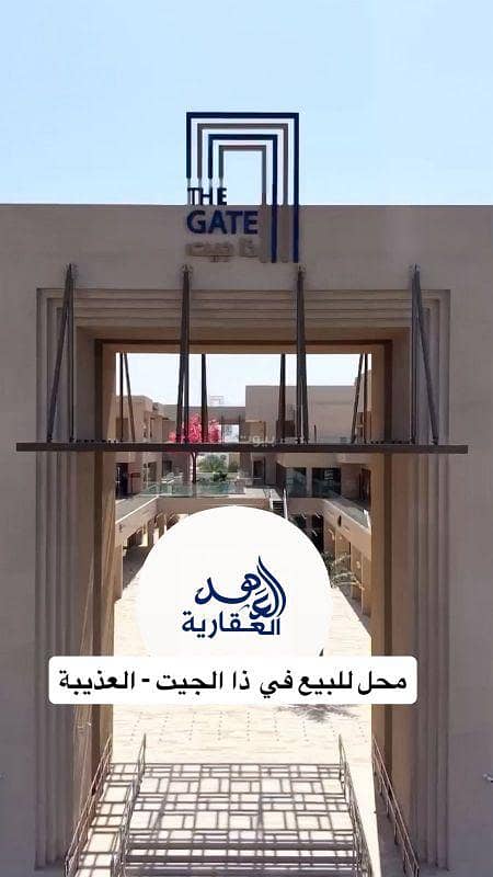 Commercial Property For Sale in Azaiba, Muscat