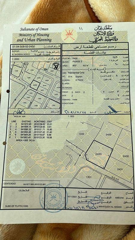Residential Land For Sale in Al Ghubrah, Muscat