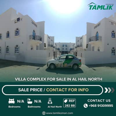 مجمع تجاري  للبيع في الحيل، مسقط - مبنى تجاري للبيع في الهيل، مسقط